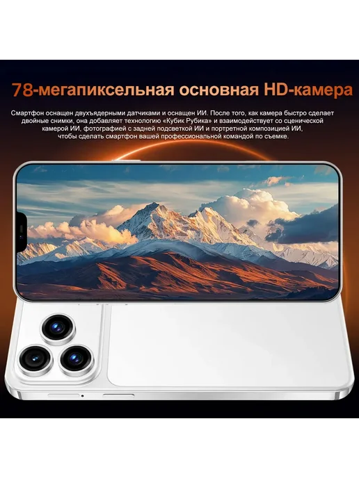 Смартфон YFQTXLW I Phona I17 Pro Max 12/512 ГБ, оранжевый, фото 8
