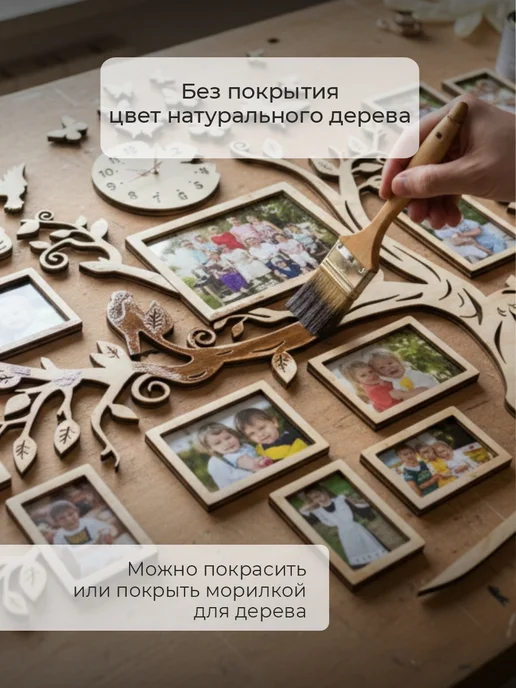 Аливан Декоративное панно дерево с фоторамками для стены, бежевый, фото 4