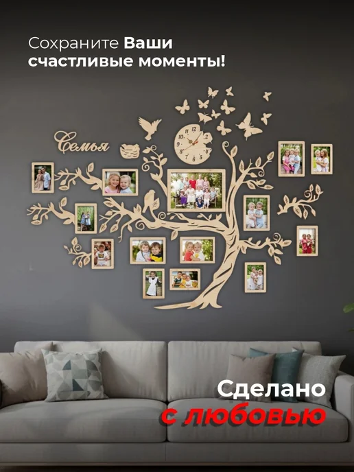 Аливан Декоративное панно дерево с фоторамками для стены, бежевый, фото 8