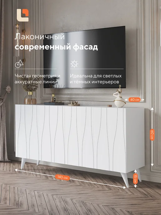 LARENTI Тумба под телевизор на ножках, белый, фото 2