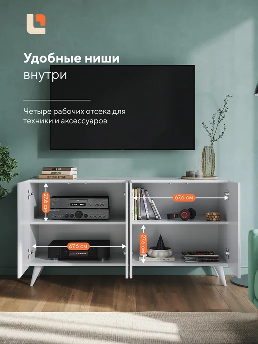 LARENTI Тумба под телевизор на ножках, белый, фото 3