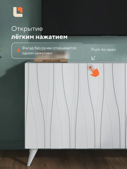 LARENTI Тумба под телевизор на ножках, белый, фото 4