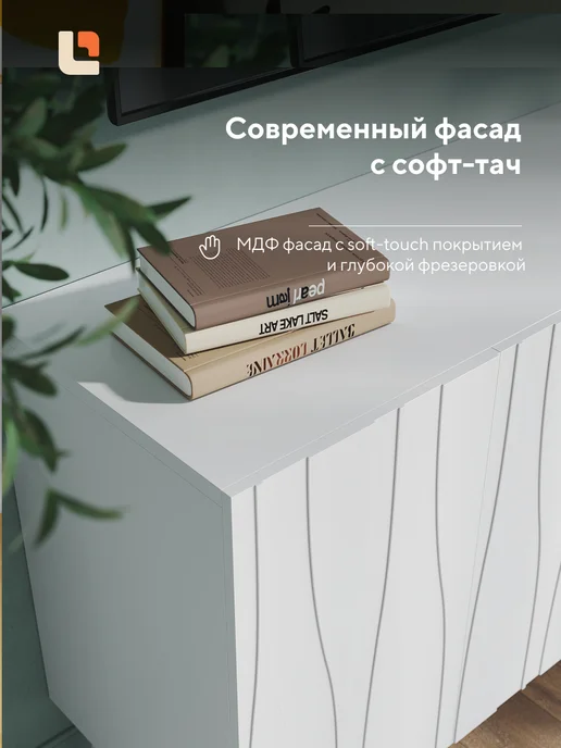LARENTI Тумба под телевизор на ножках, белый, фото 5