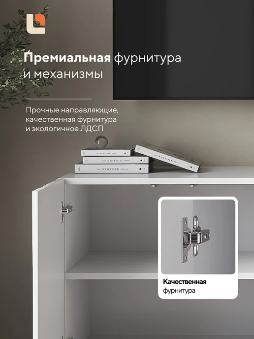 LARENTI Тумба под телевизор на ножках, белый, фото 6