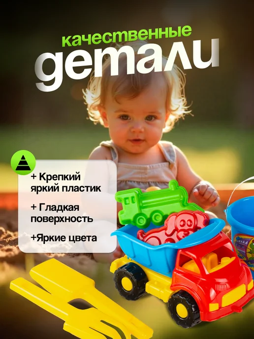 кассон Игрушки для песочницы самосвал ведро грабли лопатка формочки, желтый, фото 2