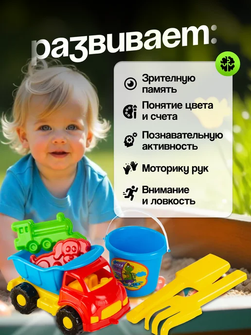 кассон Игрушки для песочницы самосвал ведро грабли лопатка формочки, желтый, фото 3
