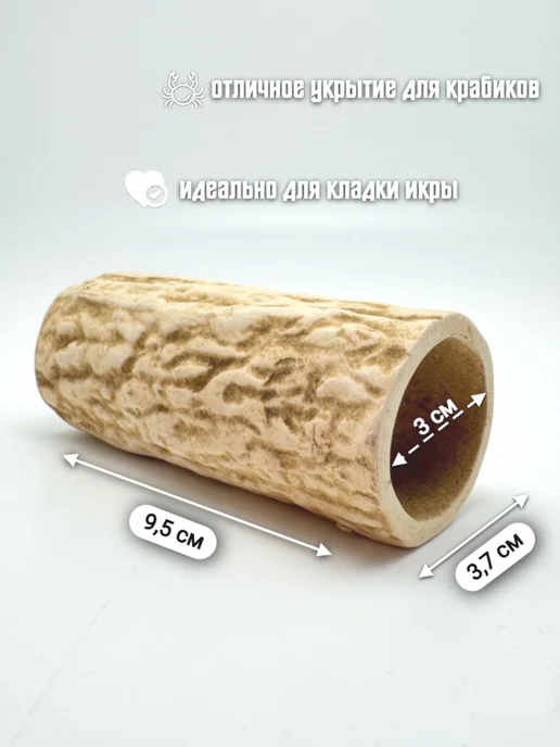 Укрытие для рыб укрытие для рептилий, бежевый, фото 2