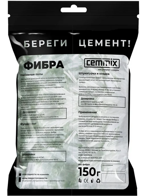CEMMIX ЦЕММИКС Фибра полипропиленовая добавка (0,150 кг), 0,15 кг, фото 2