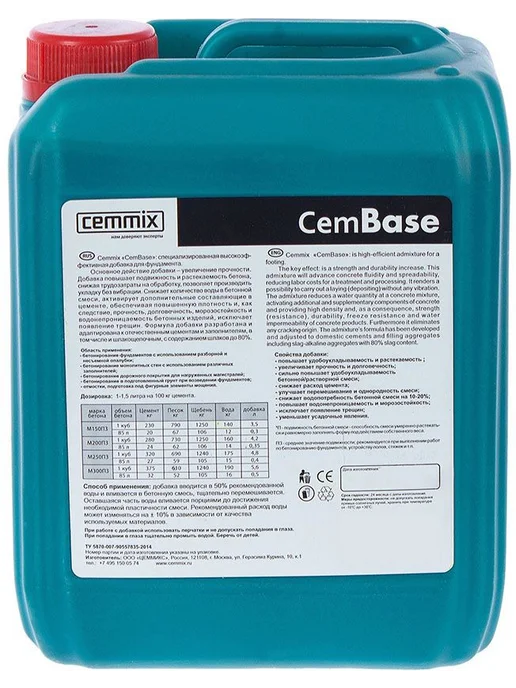 CEMMIX ЦЕММИКС CemBase добавка для фундамента (5л), 5 л, фото 2