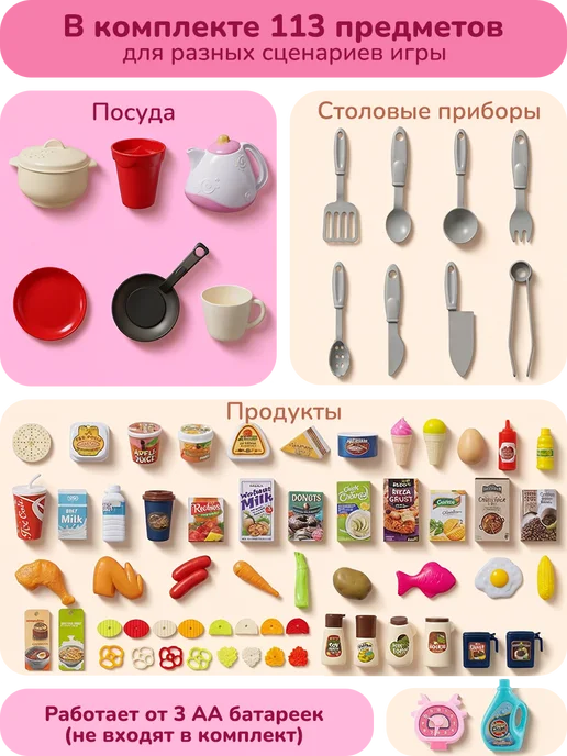 playokay Игровой набор - детская кухня для девочек 113 предметов, белый, фото 4