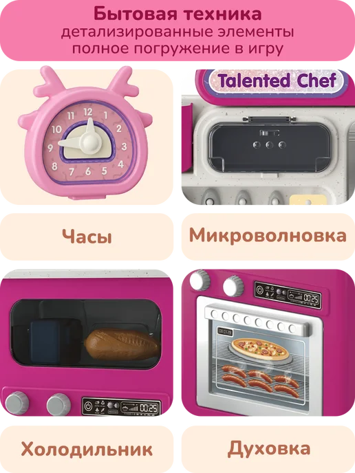 playokay Игровой набор - детская кухня для девочек 113 предметов, белый, фото 5