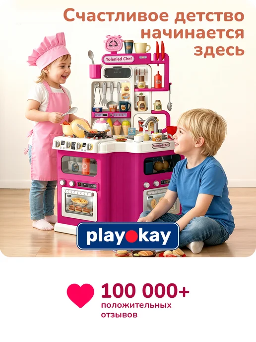 playokay Игровой набор - детская кухня для девочек 113 предметов, белый, фото 8