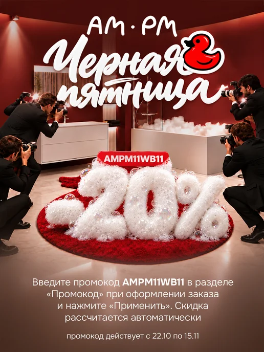 AM.PM Ванна акриловая 175х75 Brava, 175x75, фото 2