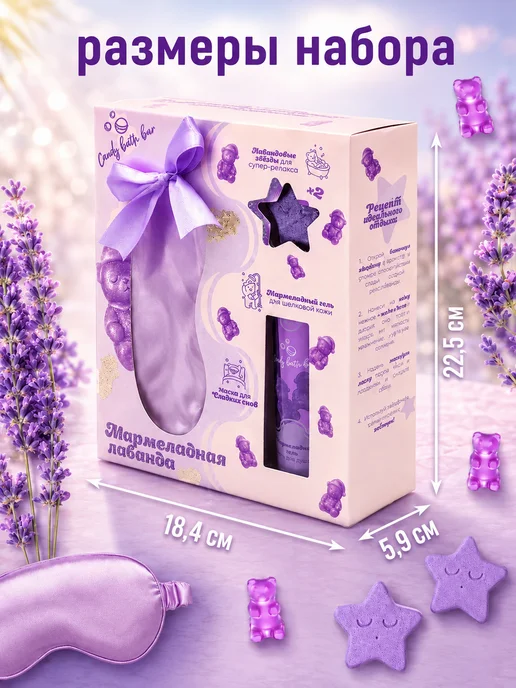 Сandy bath bar Подарочный спа набор для женщин 210г, 210 г, фото 3