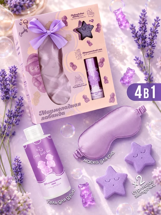 Сandy bath bar Подарочный спа набор для женщин 210г, 210 г, фото 4