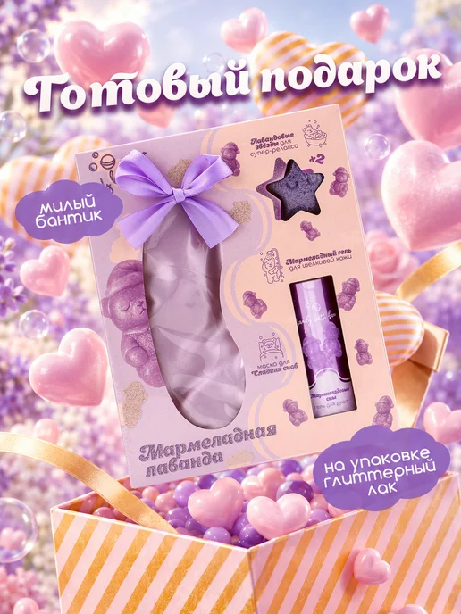 Сandy bath bar Подарочный спа набор для женщин 210г, 210 г, фото 8