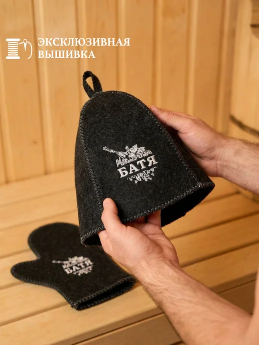 TravelDen Home Набор для бани мужской и женский подарочный на День Рождения, вариант, фото 6
