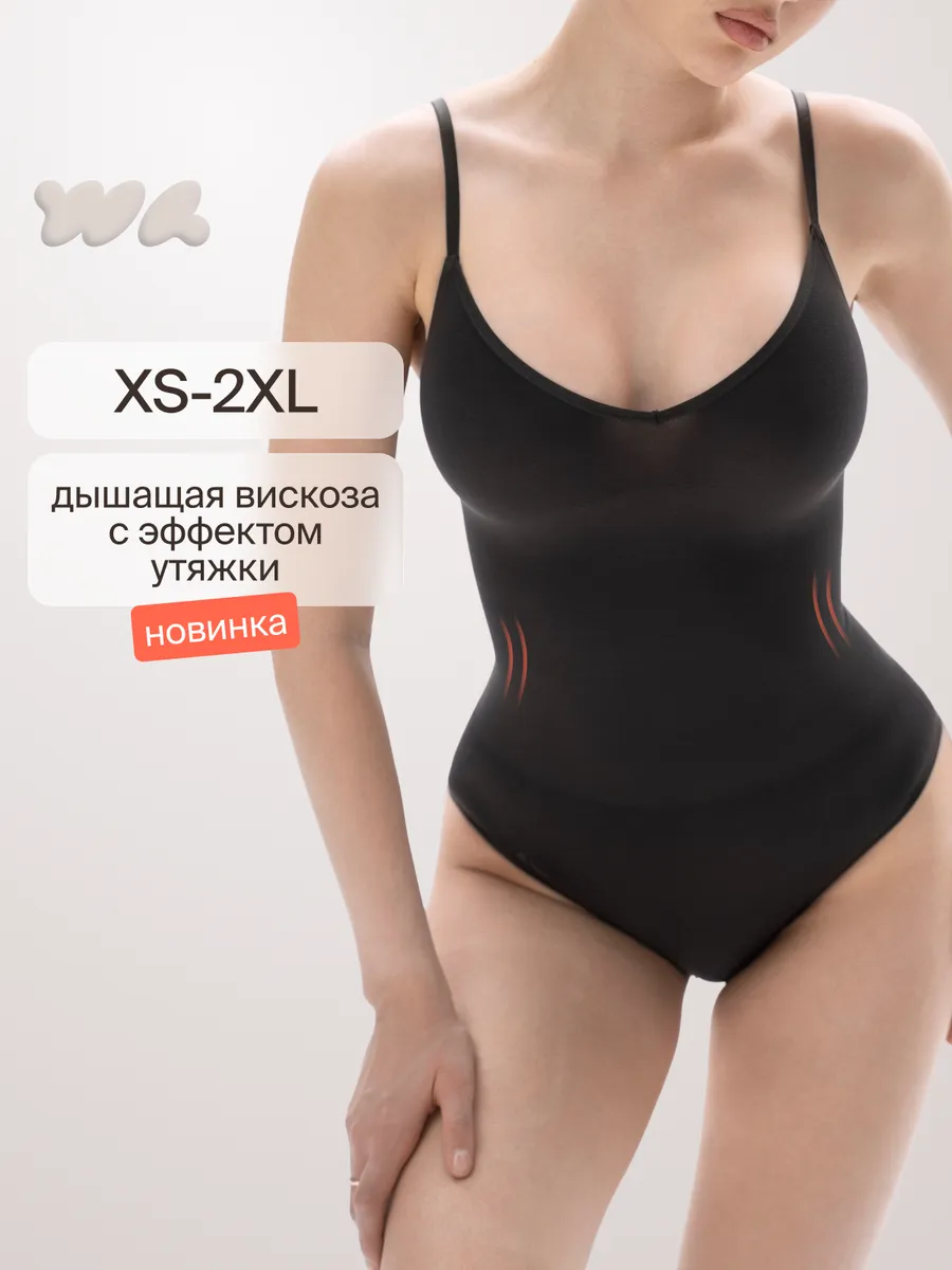 Боди майка утягивающее вечернее на тонких бретельках летнее