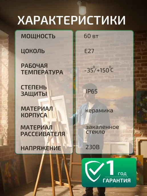 LEEK Светильник для бани и сауны плафон e27 стеклянный, 2 шт, фото 5