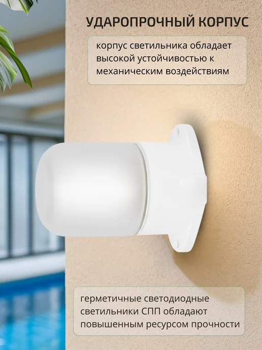 LEEK Светильник для бани и сауны плафон e27 стеклянный, 2 шт, фото 8