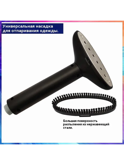 Аксессуар для утюга Черный, черный
