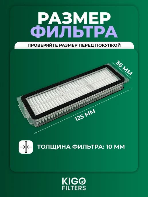 Фильтр на робот-пылесос Xiaomi X20 Pro, M30 - 2 шт, 2 шт, фото 2