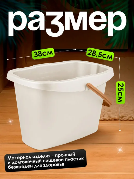 Spin&Clean Ведро хозяйственное на 13 л, 13 л, фото 2