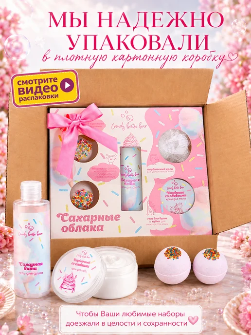 Сandy bath bar Подарочный СПА набор уходовой косметики для тела 370г, 370 г, 5 шт, фото 2