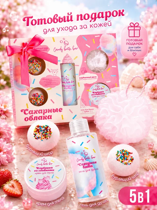 Сandy bath bar Подарочный СПА набор уходовой косметики для тела 370г, 370 г, 5 шт, фото 3