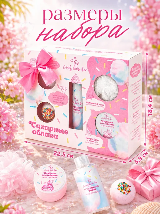 Сandy bath bar Подарочный СПА набор уходовой косметики для тела 370г, 370 г, 5 шт, фото 4