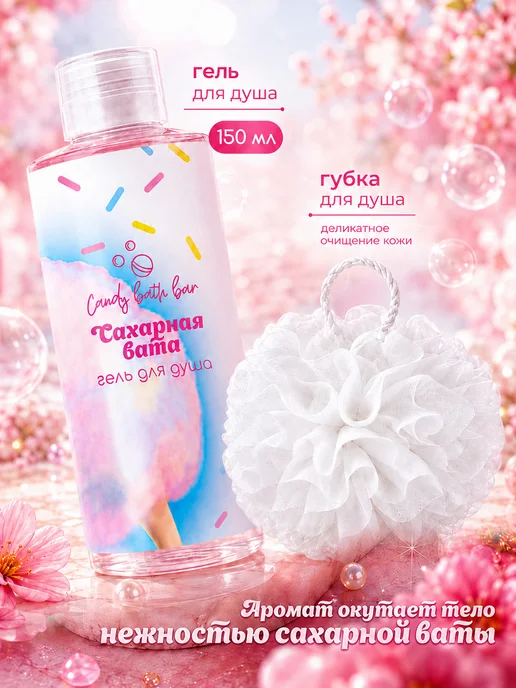 Сandy bath bar Подарочный СПА набор уходовой косметики для тела 370г, 370 г, 5 шт, фото 5