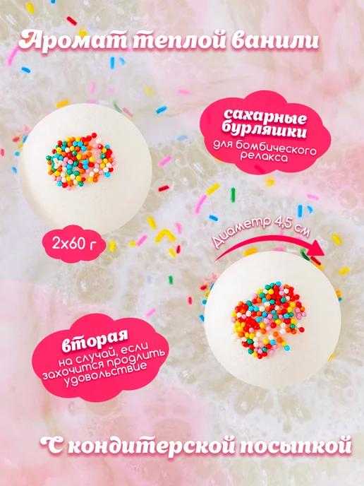 Сandy bath bar Подарочный СПА набор уходовой косметики для тела 370г, 370 г, 5 шт, фото 6