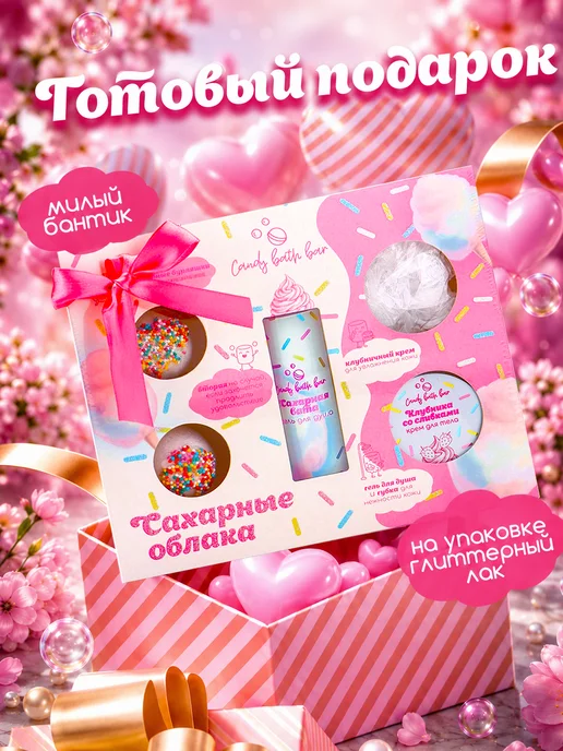 Сandy bath bar Подарочный СПА набор уходовой косметики для тела 370г, 370 г, 5 шт, фото 8