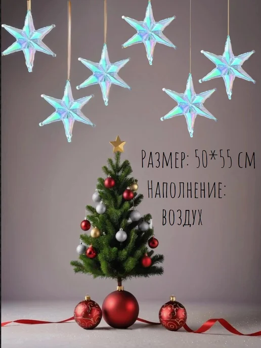 шариково Воздушный шар звезда, вариант, фото 2