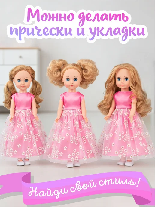 Весна фабрика игрушек Большая говорящая кукла для девочки Мила Цветочная принцесса, розовый, фото 2