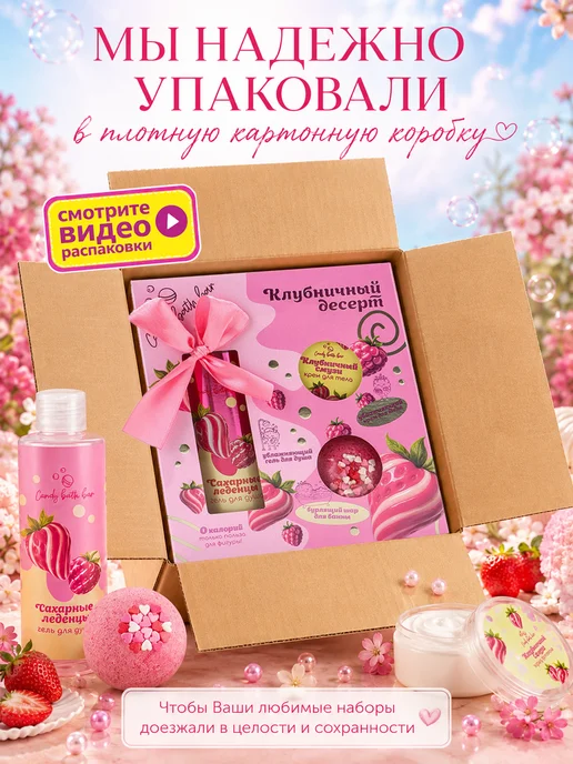 Сandy bath bar Подарочный СПА набор уходовой косметики для тела 370г, 370 г, 3 шт, фото 2