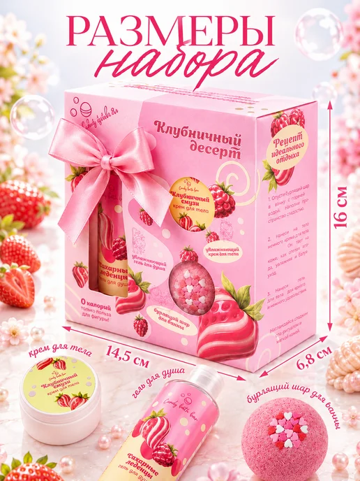 Сandy bath bar Подарочный СПА набор уходовой косметики для тела 370г, 370 г, 3 шт, фото 3