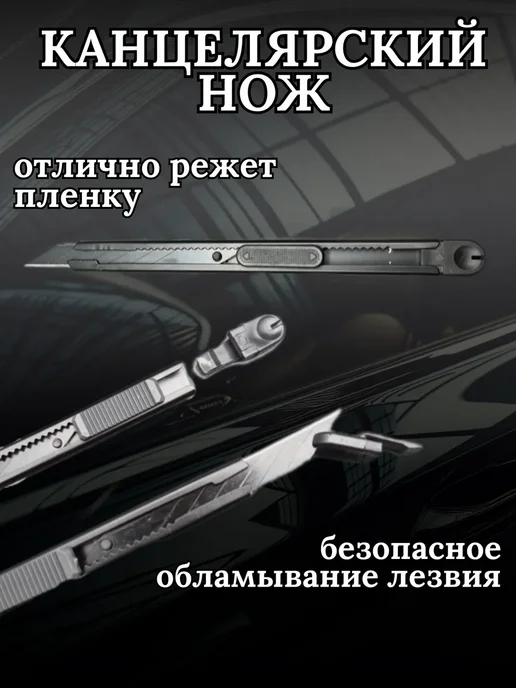 Das4you Ракель-выгонка BlueMax + канцелярский нож, 2 шт, фото 4