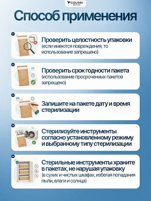 COUBRI DESIGN Крафт пакеты для стерилизации 100 шт, 100 шт, фото 3