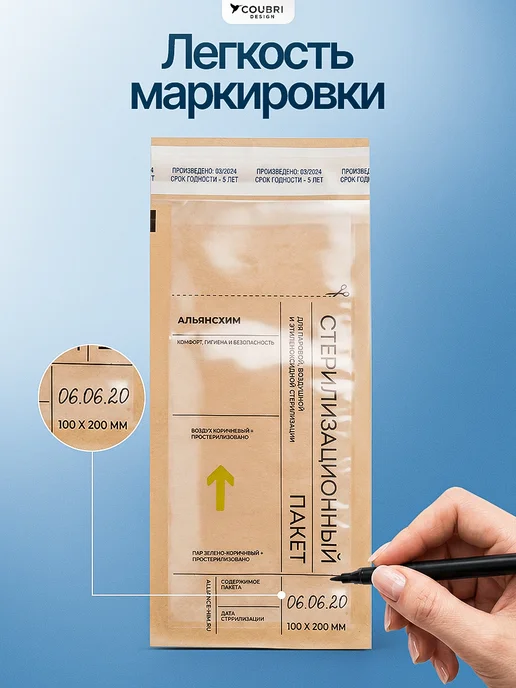 COUBRI DESIGN Крафт пакеты для стерилизации 100 шт, 100 шт, фото 6