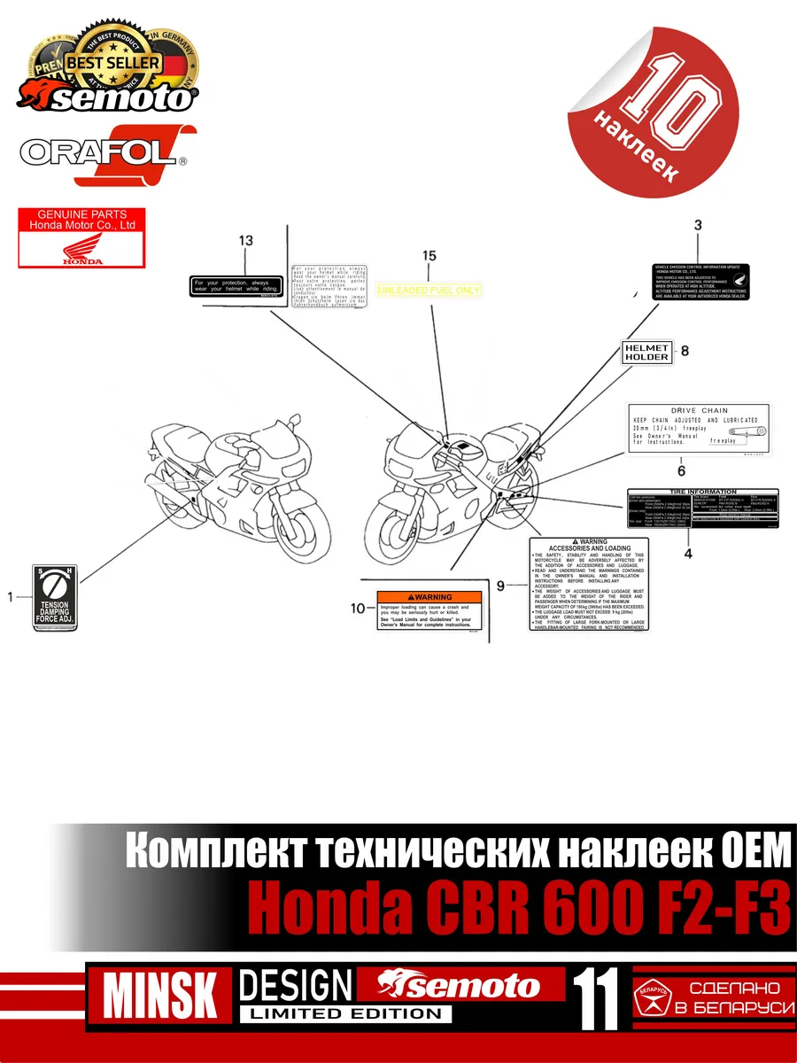 Комплект информационных наклеек Honda CBR600 F2 F3 91‑98