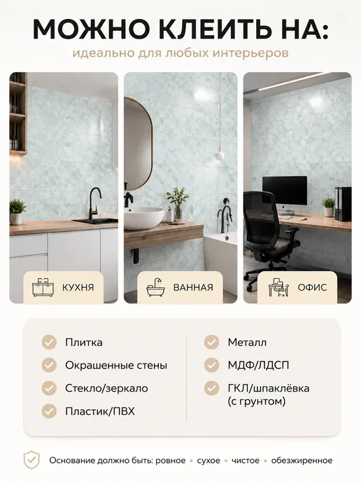 RAN & DAR Стеновые панели самоклеящиеся 20 штук, голубой, фото 5