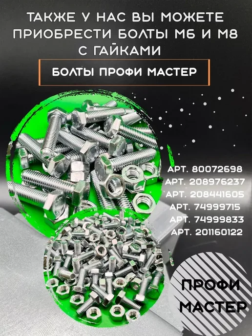 Профи Мастер Шайба М8 плоская оцинкованная - 100 штук, серый, фото 6