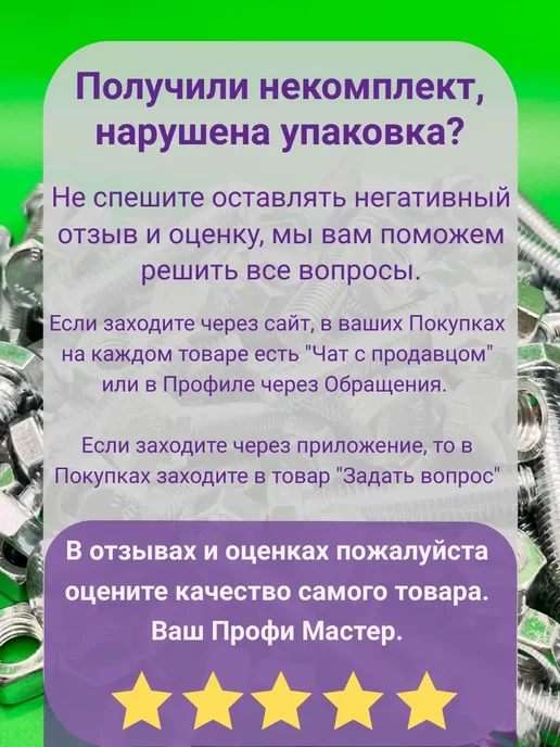 Профи Мастер Шайба М8 плоская оцинкованная - 100 штук, серый, фото 7