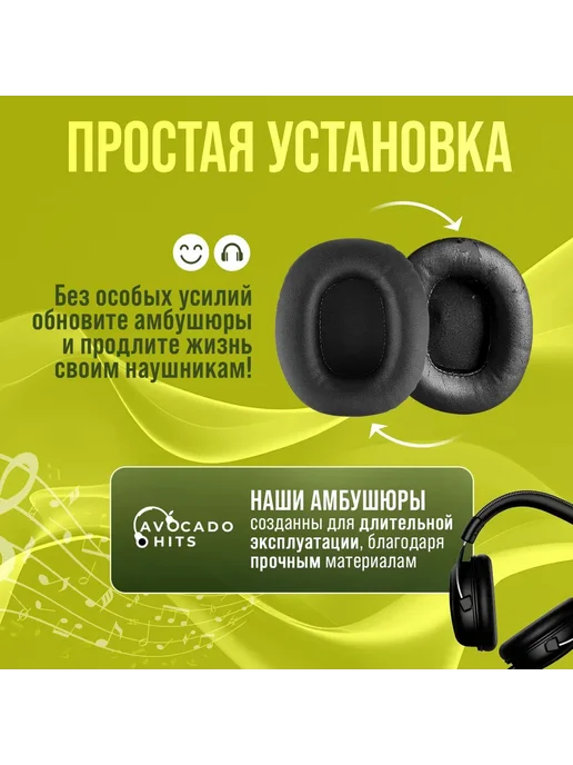 Avocado Hits Амбушюры для наушников BOSE QuietComfort 35, QC45, черный, фото 5