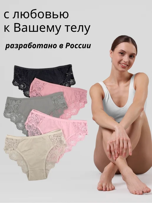 Zella Трусы хлопок кружевные слипы с высокой посадкой набор 5 шт, 5 шт, фото 2