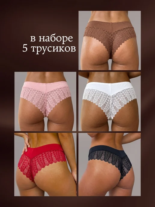 Zella Трусы хлопок кружевные бразильяна высокие набор 5 шт, 5 шт, фото 2