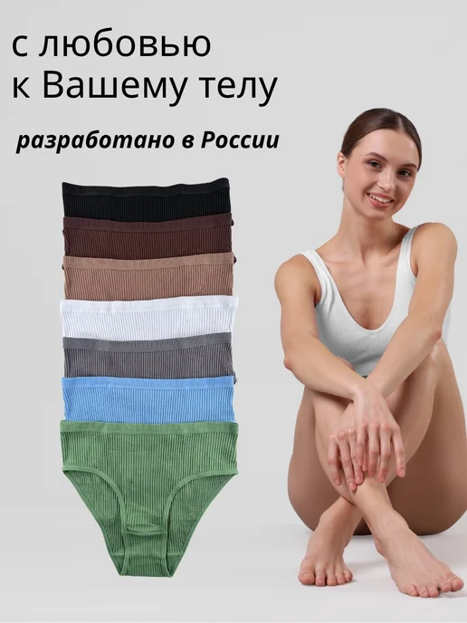 Zella Трусы бесшовные слипы с высокой посадкой набор 5 шт, 7 шт, фото 2