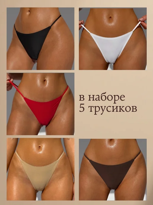 Zella Трусы бесшовные стринги с высокой посадкой набор 5 шт, 5 шт, фото 3