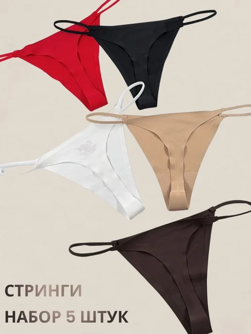 Zella Трусы бесшовные стринги с высокой посадкой набор 5 шт, 5 шт, фото 4